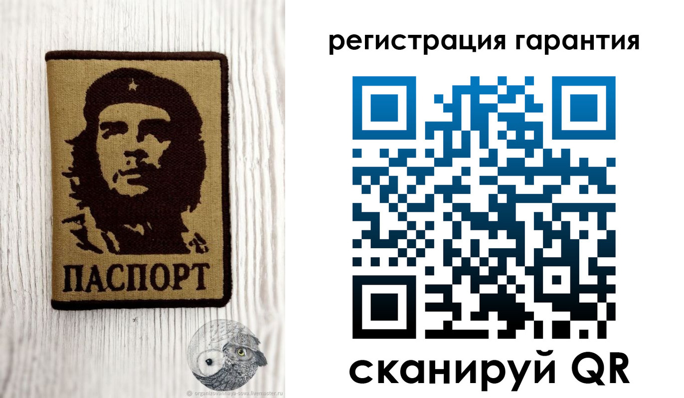 прописка в Зиме