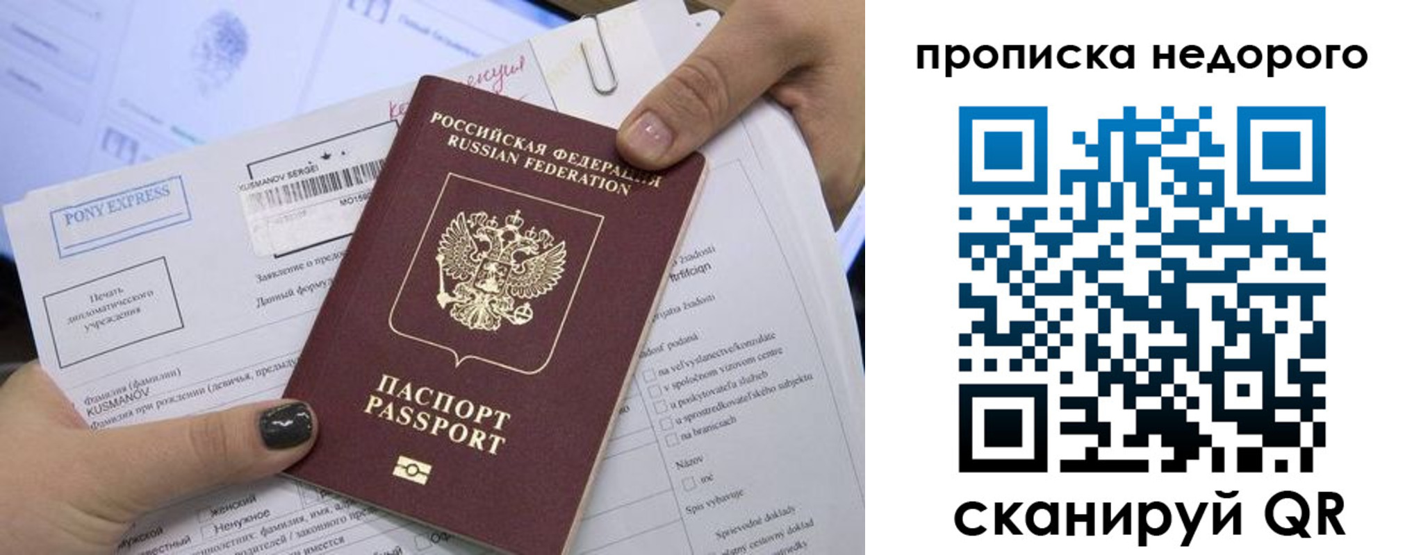 временная регистрация законно в Зиме