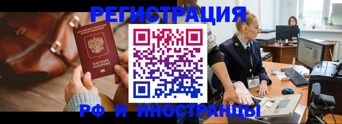 прописка паспорт в Зиме