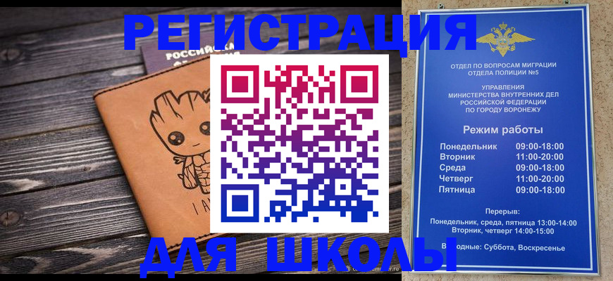 временная регистрация адрес в Зиме