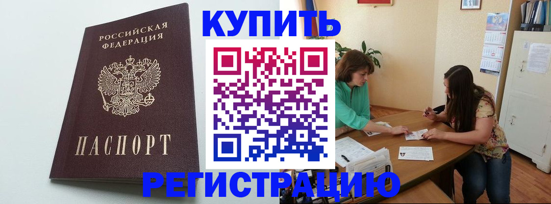 где прописаться в Зиме