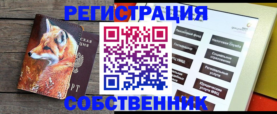 временная регистрация адрес в Зиме